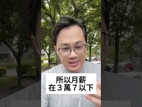 勞退基金虧錢了！？  #fyp #viral #推薦 #foryou #勞退