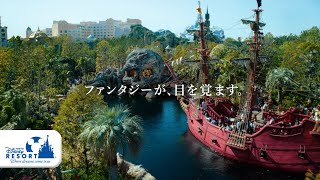 【公式】Fantasy Springs | 東京ディズニーシー/Tokyo DisneySea