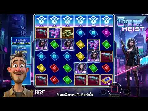 สล็อตPP : CyberHeist | เผยสูตรลับคอมโบสงครามอวกาศ? x สล็อต PragmaticPlay | PP SLOT