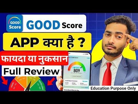 Good Score App Kya Hai | Goodscore App Review 2025 | Good Score App Se Cibil Score Kaise Badhaye