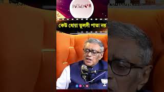 PODCAST | PODKA | Swapan Dasgupta | কেউ ধোয়া তুলসী পাতা নয়