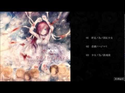 Seraph ／ 夢見ノ為ノ深紅少女 cf demo