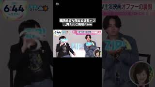 🫶🫶🫶 #ミセスグリーンアップル #timelesz #大森元貴 #菊池風磨 #真相をお話しします #zip #おすすめにのりたい