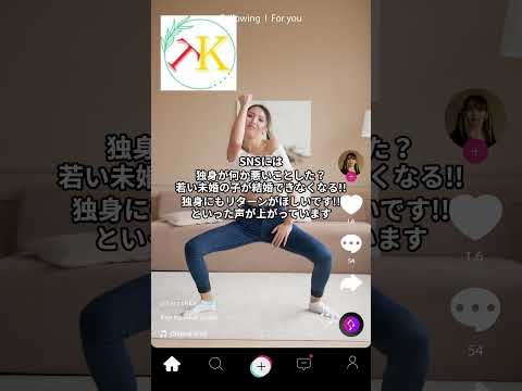 来年4月開始「独身税」って知ってる？