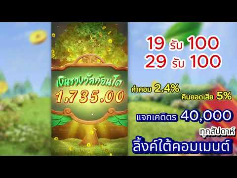 FREE CREDITS ALERT! เครดิตฟรี ไม่ต้องฝาก ไม่ต้องแชร์ ล่าสุด!