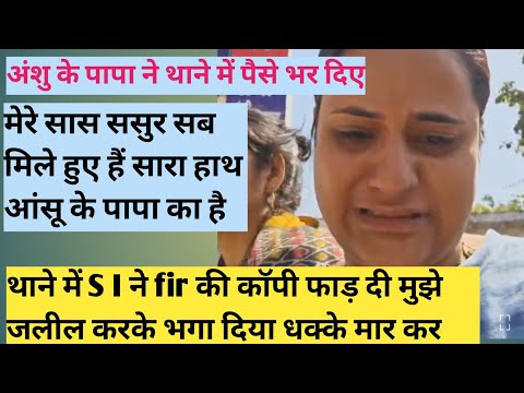 मुझे थाने से धक्के मार कर जलील करके निकाल दिया//snappyi girl sapna//snappy girl//soni