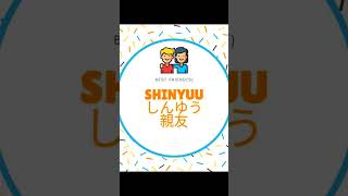 Japanese Useful Vocabulary #dreamjapan #techknow #shorts