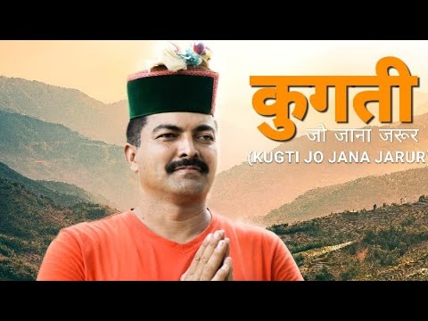 कुगती जो जाना जरूर || Prem Sharma || Latest Pahari Song 2020||