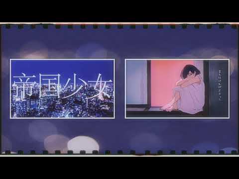 【マッシュアップ】言わなければよかった。 × 帝国少女【VOCAMASH】