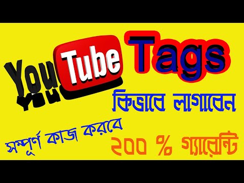 How to Add youtube Tag in your Youtube Video || Malody Creation