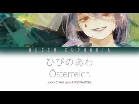 Österreich 'ひびのあわ' (Everyday's Froth) [Color Coded Lyrics ENG/JPN/ROM]