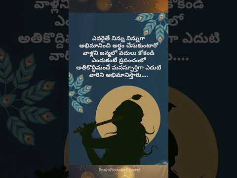 #motivation #inspirationalquotes #telugu #quotes #trending #shorts #status