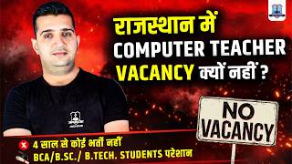Rajasthan Computer Teacher Vacancy 2026 🔥| New Notification Update | No Recruitment Since 4 Years?