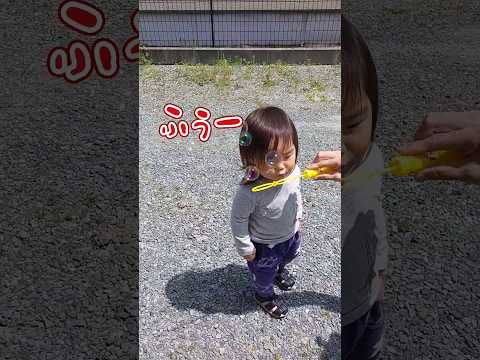 《1歳9ヶ月》春　天気がいいから外でシャボン玉　#日常#成長#子供#1歳児 #shortvideo#癒し#癒し#あかちゃんのいる生活#ショート#育児#short#shorts#赤ちゃん#親子#成長記録