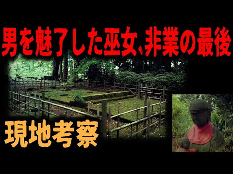 【八王子の忌み地】伝承が心霊スポットに