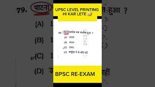 गजब का Question लेवल 70thbpsc Re-Exam