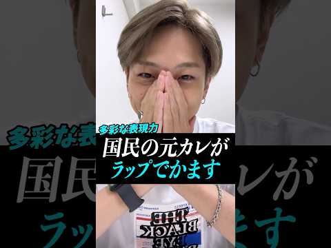 【寺西拓人】テラのラップ聴きたい人集合！#寺西拓人#timelesz#タイムレス#タイプロ#タイムレスオーディション#テラ