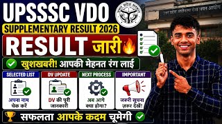 UPSSSC VDO Supplementary Result 2026 Out 🔥 Supplementary Result जारी | Selected List, DV Update