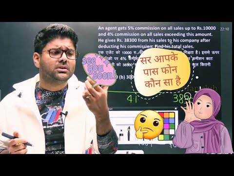 अभिनय सर आपके पास फोन कौन सा है📱 !! Abhinay maths live !!  abhinay sir motivation !! Abhinay Sharma
