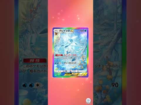 新パック10連Part2#ポケポケ