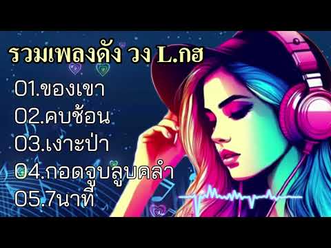 รวมเพลงวงเต็ม ของเขา/ถนนค้นฝัน | หนาวแสงนีออน | จากใจกวี เพลงช้าฟังเพลินๆ