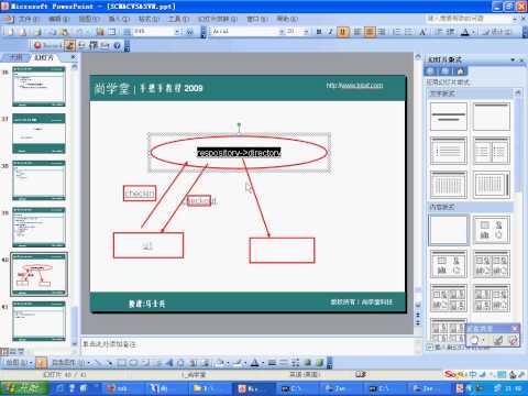 尚学堂视频教程 scm cvs svn 08