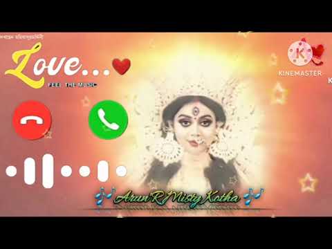 মহিষাসুরমর্দ্দিনী মোবাইল রিংটোন 2024।