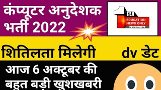 Computer teacher | basic computer instructor latest news | computer teacher 6 october 2022 / {28 #28