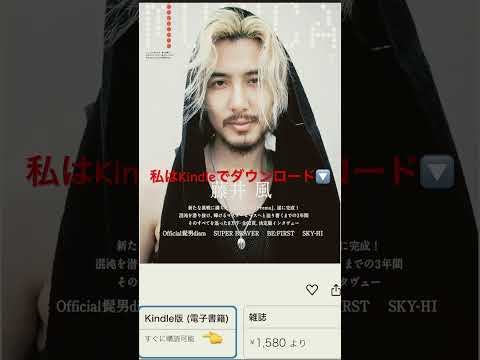 MUSICAの電子版スタート！そして、重版も決定😭#MUSICA #藤井風