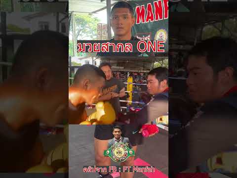 #mma #ufc #muaythai บังจู อาจต่อย เปิดตัว ด้วยมวยสากล #บังจู