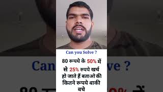 Solve this Maths question || Funny Maths question || #Shorts