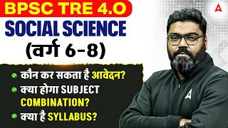 BPSC TRE 4.0 Social Science Varg (6-8) Syllabus/Eligibility/Subject Combination Complete Details