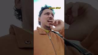 समझदार बीवियाँ कहां मिलेगी 🤣 #shorts
