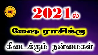 Mesham New Year Rasi Palan Rasi Palan 2021 |மேஷம் புத்தாண்டு பலன்கள் ராசி பலன் 2021