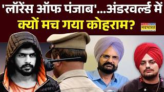 Lawrence Bishnoi News : लॉरेंस की बड़ी धमकी... 'तो कर लो कफन की तैयारी' ! | Crime News