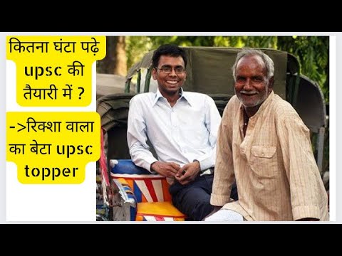HOW TO TEST YOURSELF that  YOU ARE MADE FOR #upsc or NOT!
