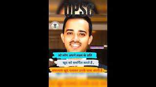 #short#iasmotivetion#ipsmotivetion #upsc #iasbabu