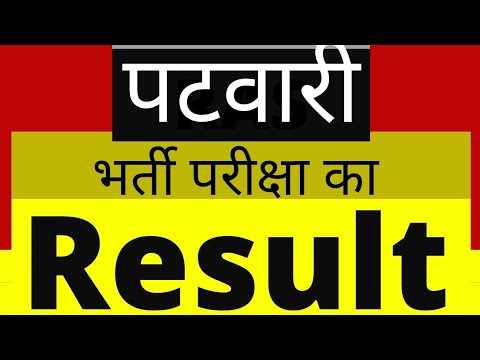 Rajasthan patwari exam result date 2021|patwari cut off 2021today news||patwari ka result kab aayega