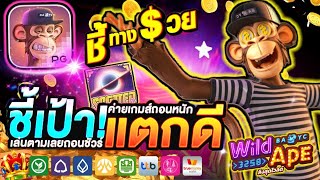 สล็อต สล็อตเว็บตรง สล็อตเว็บตรงแตกง่าย สล็อตวอเลท ฝากถอน ไม่มีขั้นต่ำ ล่าสุด 2025 l ชี้เป้าแตกดี!