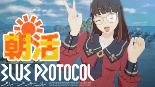 【PS5】First Look"BLUE PROTOCOL"Game commentary ※ネタバレ注意 part.10 ~クエストやラッシュ~