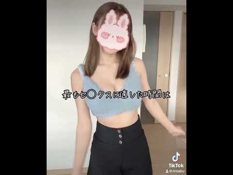 一番スケベになる時間は？ #性雑学 #dance #japanese #shots