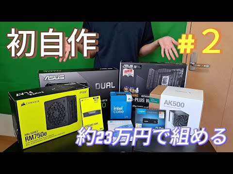 自作PC　WindowsOSダウンロード（パッケージ版）