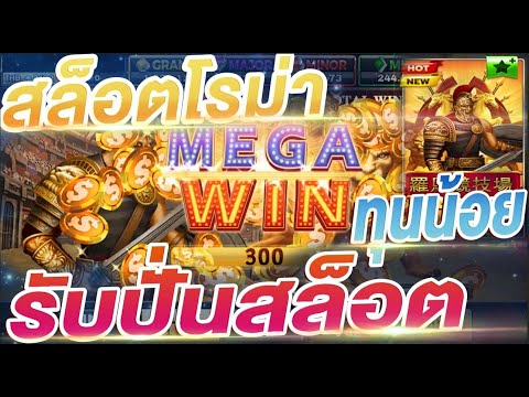 slotxo เกมโรม่า ทุนน้อยรับปั่นสล็อต
