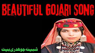 Shabina Chowdhary|| Song//Gojari song//poet|| Ali Hussain Shad||
