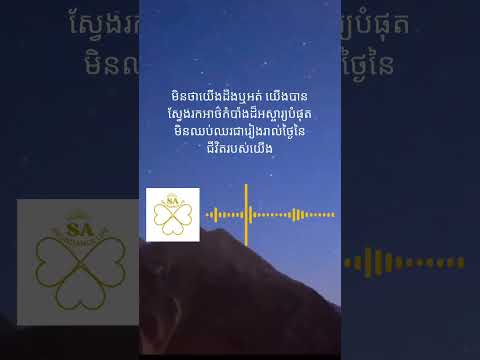 អាថ៌កំបាំងដ៏អស្ចារ្យបំផុត 001 #universellaw