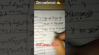 #bholenath #ssc #music #cgl  #sscstenodictation80wpm #steno2024 #stenoworld #stenography #dictation