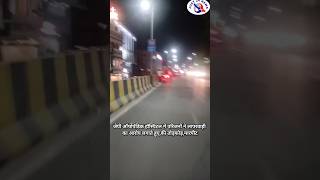 जेपी ऑर्थोपेडिक हॉस्पिटल में परिजनों ने लापरवाही का आरोप लगाते हुए,की तोड़फोड़,मारपीट