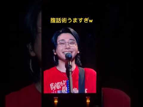 大森元貴の腹話術がうますぎるw #ミセスハーモニー #mrsgreenapple #ミセスグリーンアップル #harmony #미세스 그린 애플　#오모리 모토키　#shorts #ケセラセラ