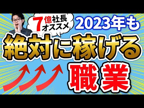 【厳選】まだまだ稼げるチャンスあります！７億男がお金生み出すモデルを教えます！！