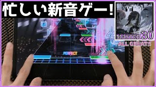 【シャニソン】無自覚アプリオリ【MASTER 30】【ALL GREAT】【アイドルマスターシャイニーカラーズ Song for Prism】